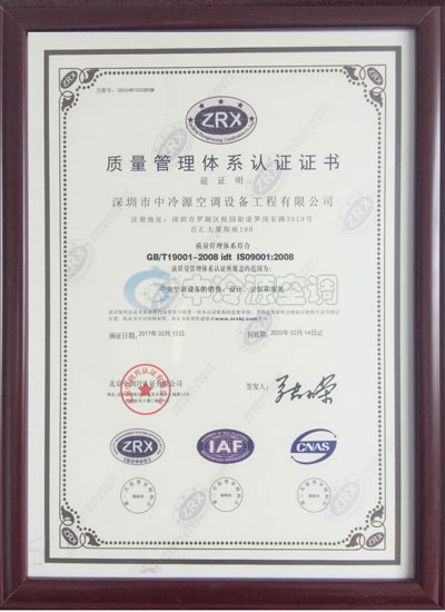 質(zhì)量管理證書